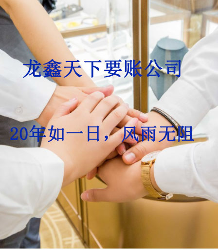 华南热作学院要账公司