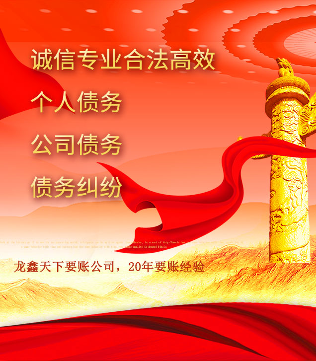 华南热作学院讨债公司